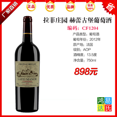 武漢拉菲莊園赫蕾古堡葡萄酒零售店實景與細節展示