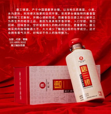 唐三鏡酒坊 專業整店加盟廠家，高品質自釀體驗