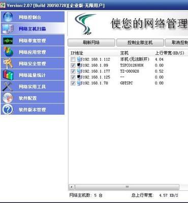 多臺電腦共享一條網線時的網速優化方案