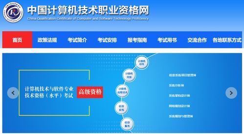 計算機軟考 零基礎入門到精通全指南（計算機網絡應用軟件方向）