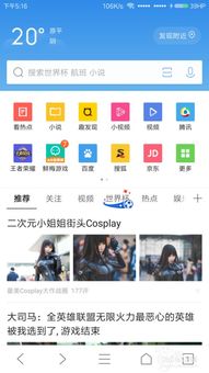 如何通過(guò)手機(jī)輕松訪(fǎng)問(wèn)與查看電腦版網(wǎng)頁(yè) 網(wǎng)絡(luò)應(yīng)用軟件使用指南