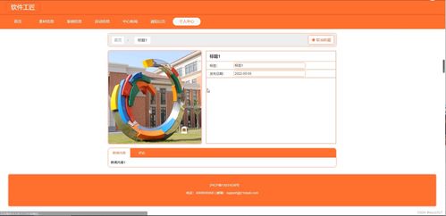 Java SSM框架計(jì)算機(jī)畢業(yè)設(shè)計(jì)項(xiàng)目“軟件工匠P1RS1”全流程解析 從源碼到部署