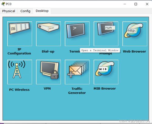 軟件工程視角下的計(jì)算機(jī)網(wǎng)絡(luò) 地址解析協(xié)議（ARP）實(shí)驗(yàn)報(bào)告