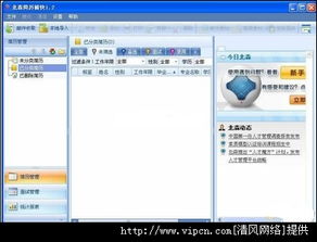 北森簡(jiǎn)歷捕快 v1.21 高效簡(jiǎn)歷篩選與管理的得力助手
