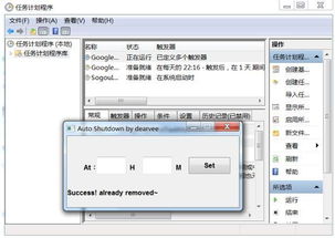 電腦定時(shí)關(guān)機(jī) 三種簡(jiǎn)單方法，無需編程也能輕松實(shí)現(xiàn)