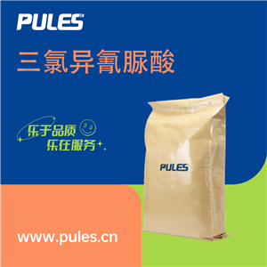 三氯異氰尿酸·科普解讀